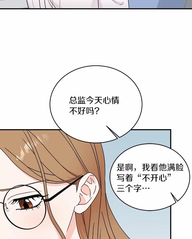 《必须同寝才可以》51.项目负责人 第31页