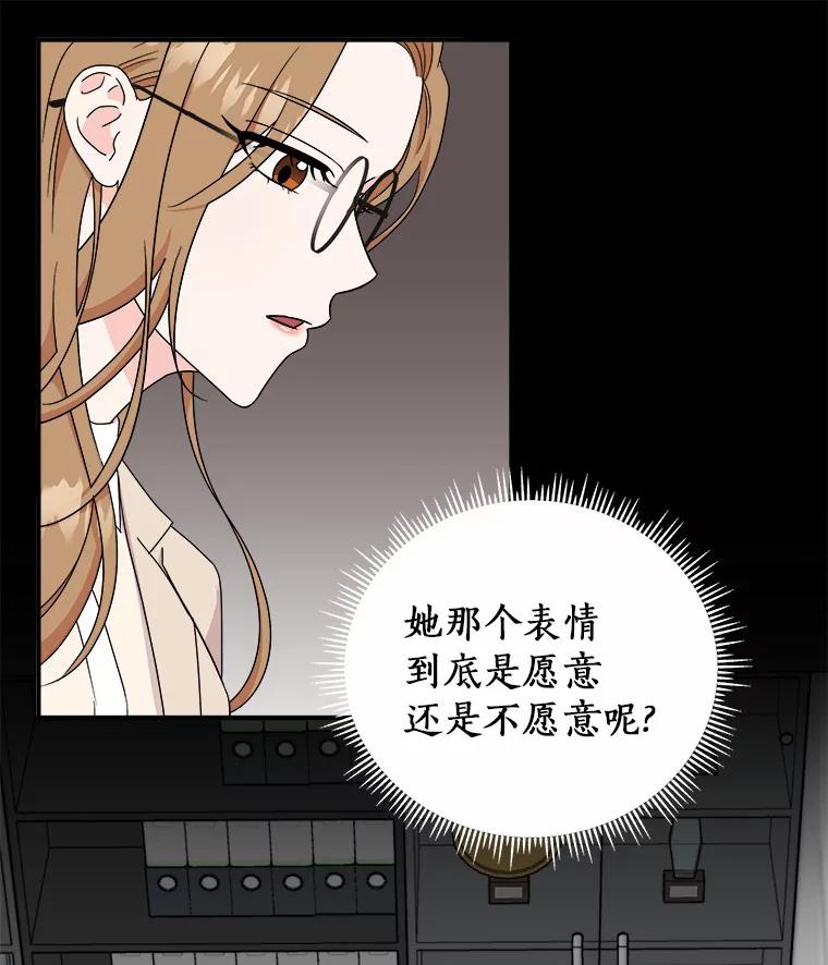 《必须同寝才可以》51.项目负责人 第91页
