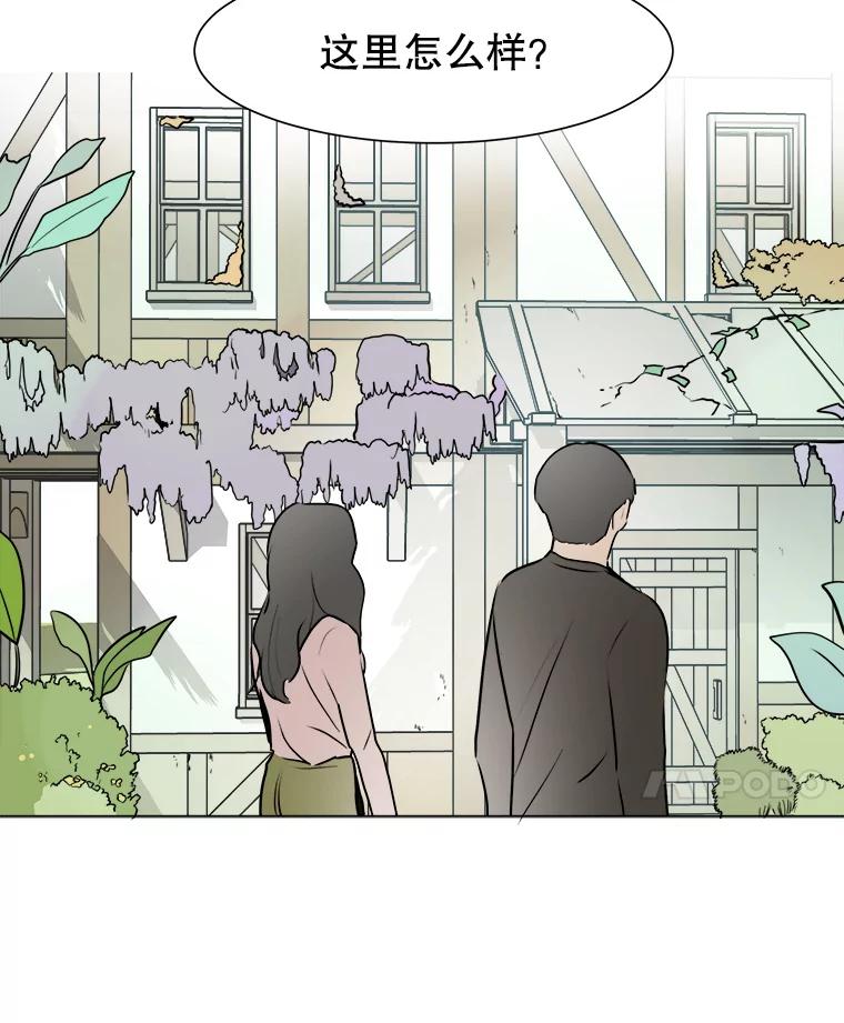 《寻找小艾》50.开业（2） 第63页