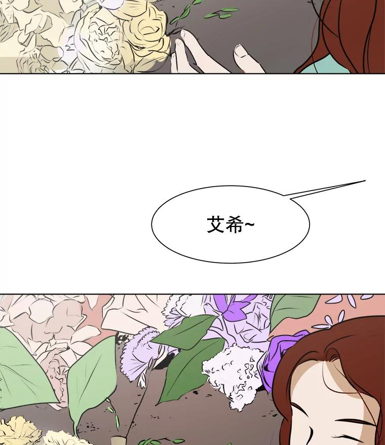 《寻找小艾》50.开业（2） 第2页