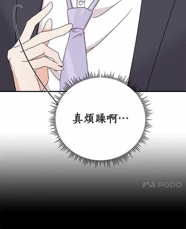 《必须同寝才可以》51.项目负责人 第90页