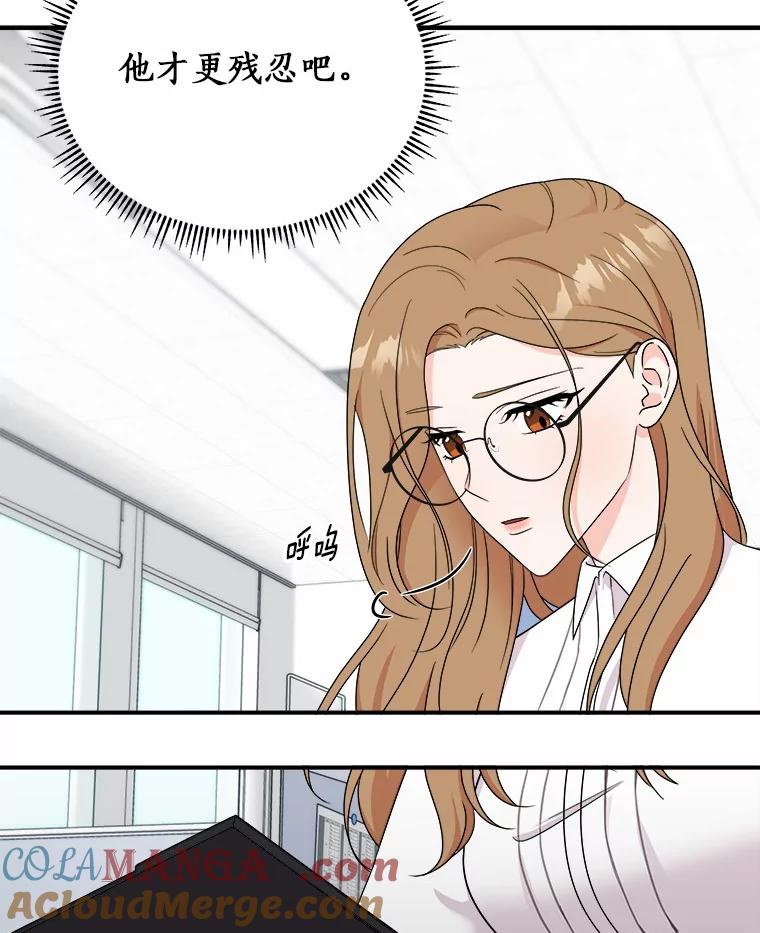 《必须同寝才可以》51.项目负责人 第109页