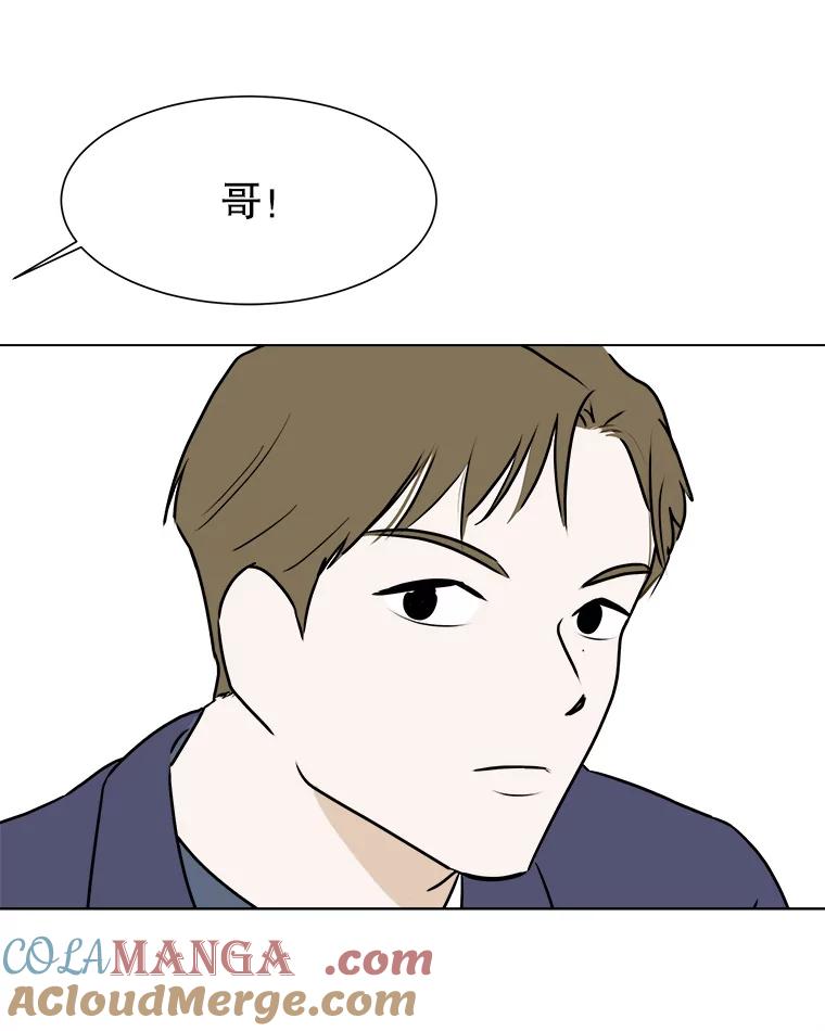《寻找小艾》50.开业（2） 第16页