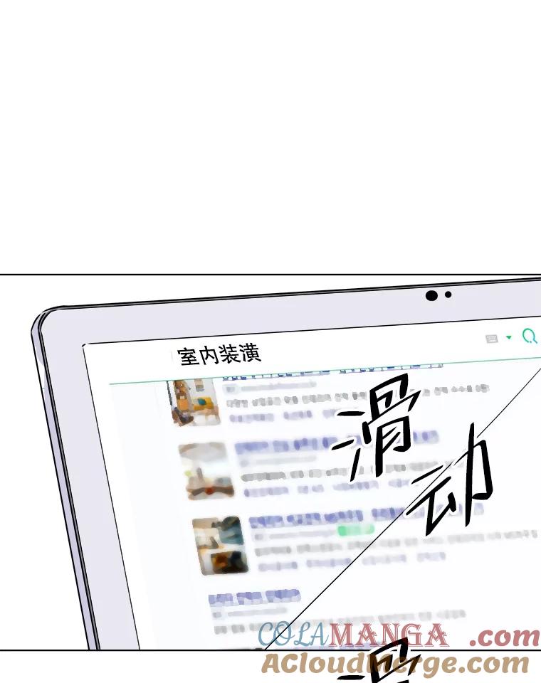 《寻找小艾》50.开业（2） 第7页