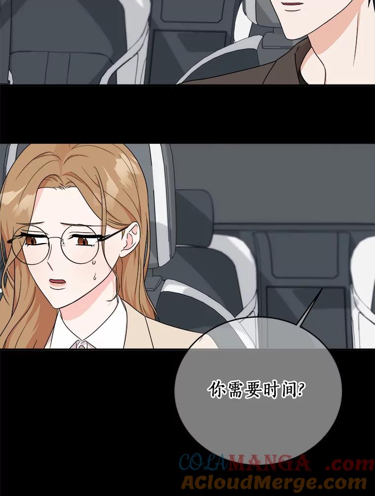 《必须同寝才可以》51.项目负责人 第81页