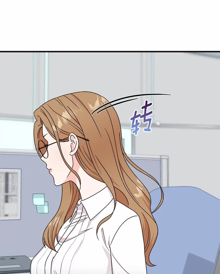 《必须同寝才可以》51.项目负责人 第30页