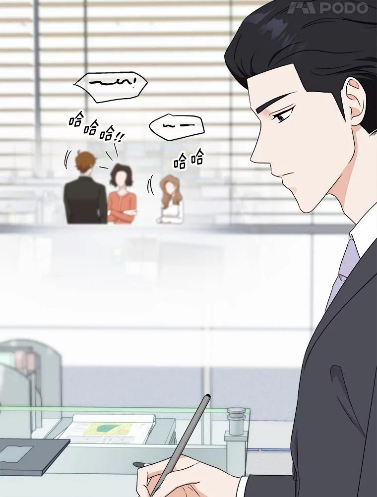 《必须同寝才可以》51.项目负责人 第74页