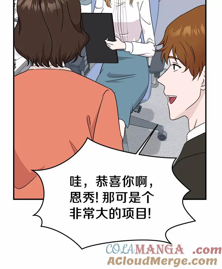 《必须同寝才可以》51.项目负责人 第69页