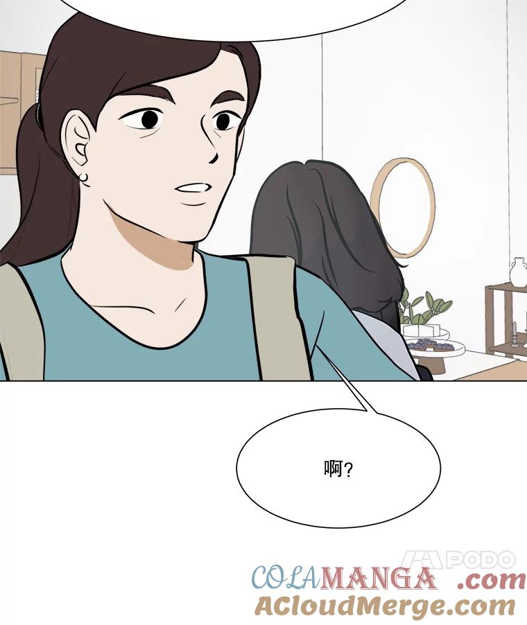 《寻找小艾》50.开业（2） 第70页