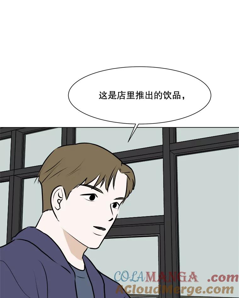 《寻找小艾》50.开业（2） 第22页