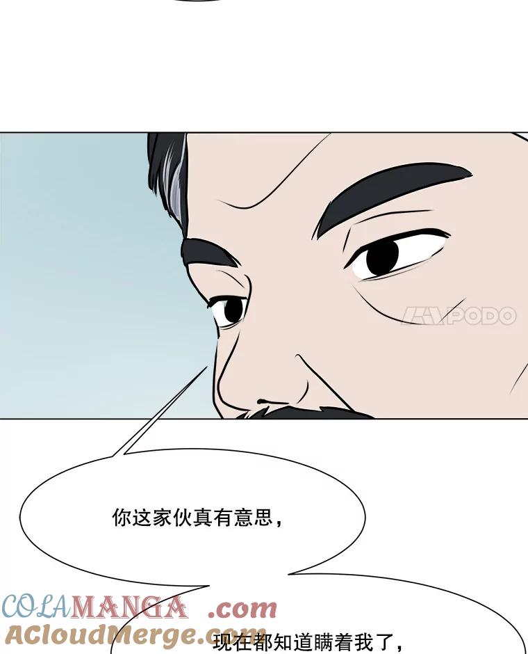 《寻找小艾》50.开业（2） 第46页
