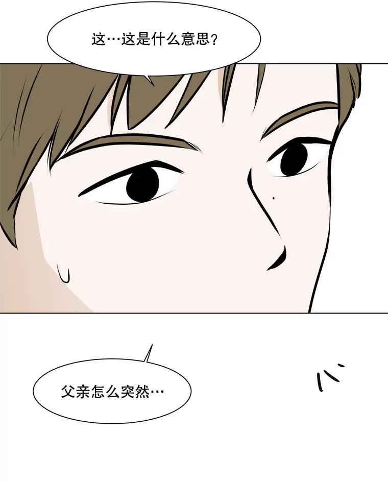 《寻找小艾》50.开业（2） 第50页