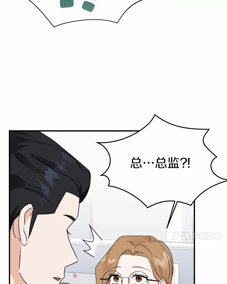《必须同寝才可以》51.项目负责人 第52页