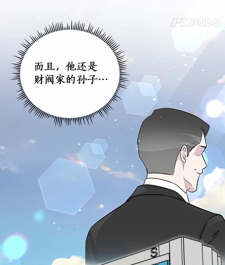 《必须同寝才可以》51.项目负责人 第98页
