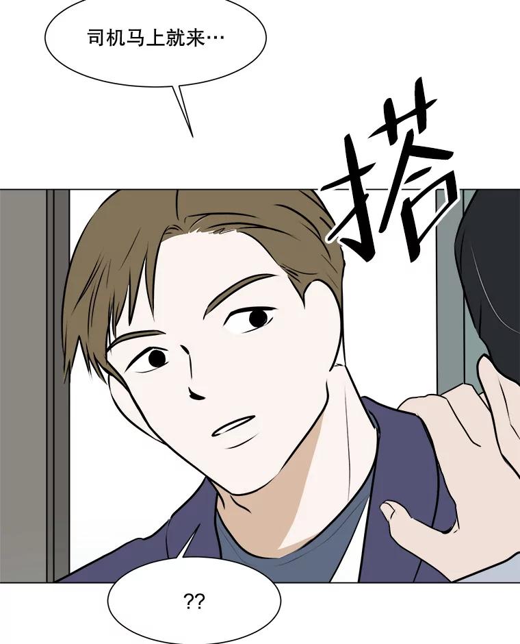《寻找小艾》50.开业（2） 第45页