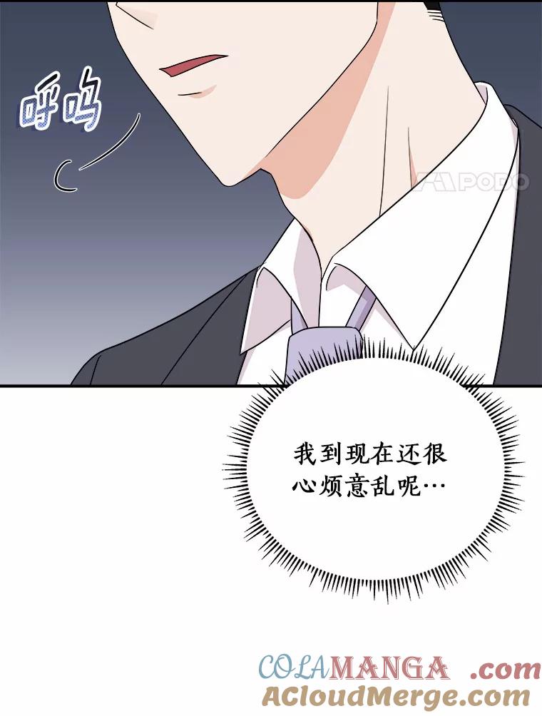 《必须同寝才可以》51.项目负责人 第77页