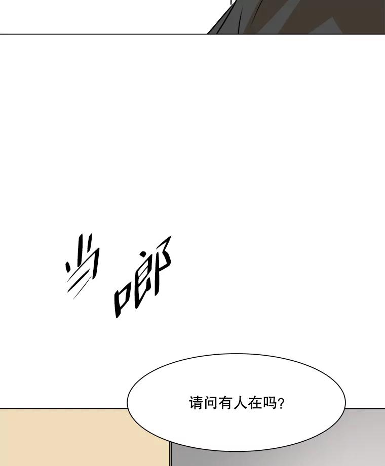 《寻找小艾》50.开业（2） 第65页