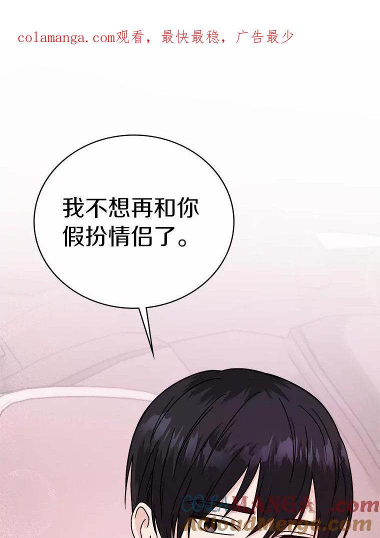 《必须同寝才可以》51.项目负责人 第1页