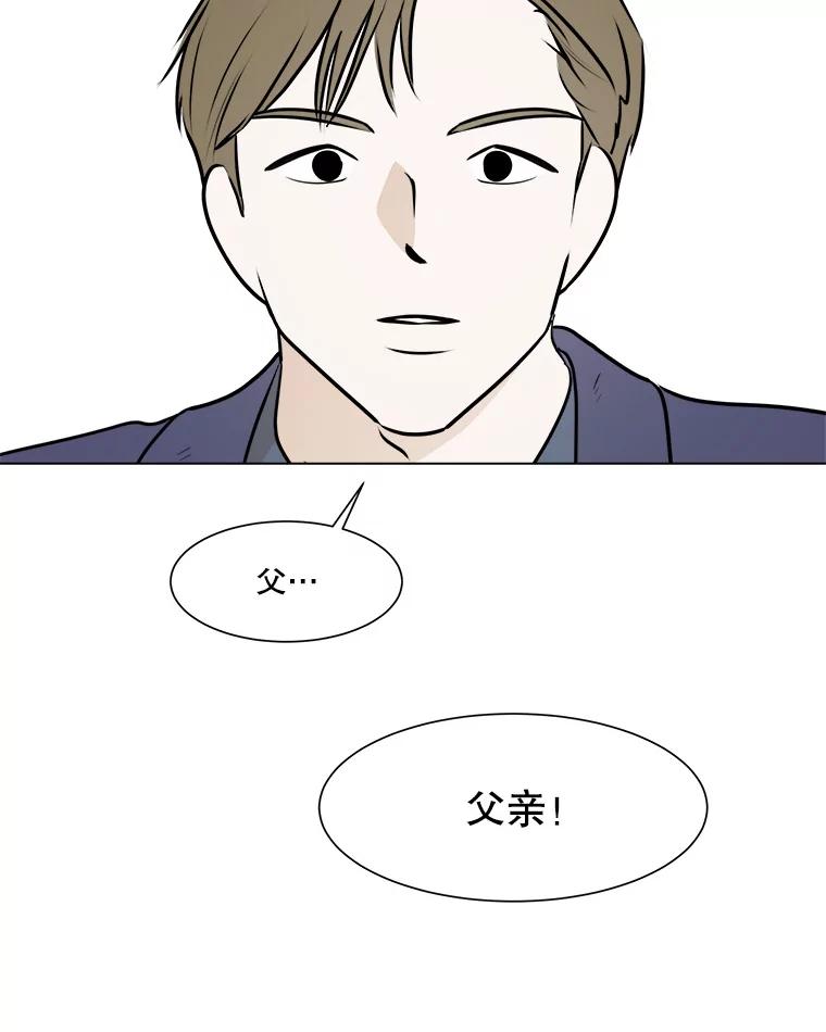 《寻找小艾》50.开业（2） 第20页