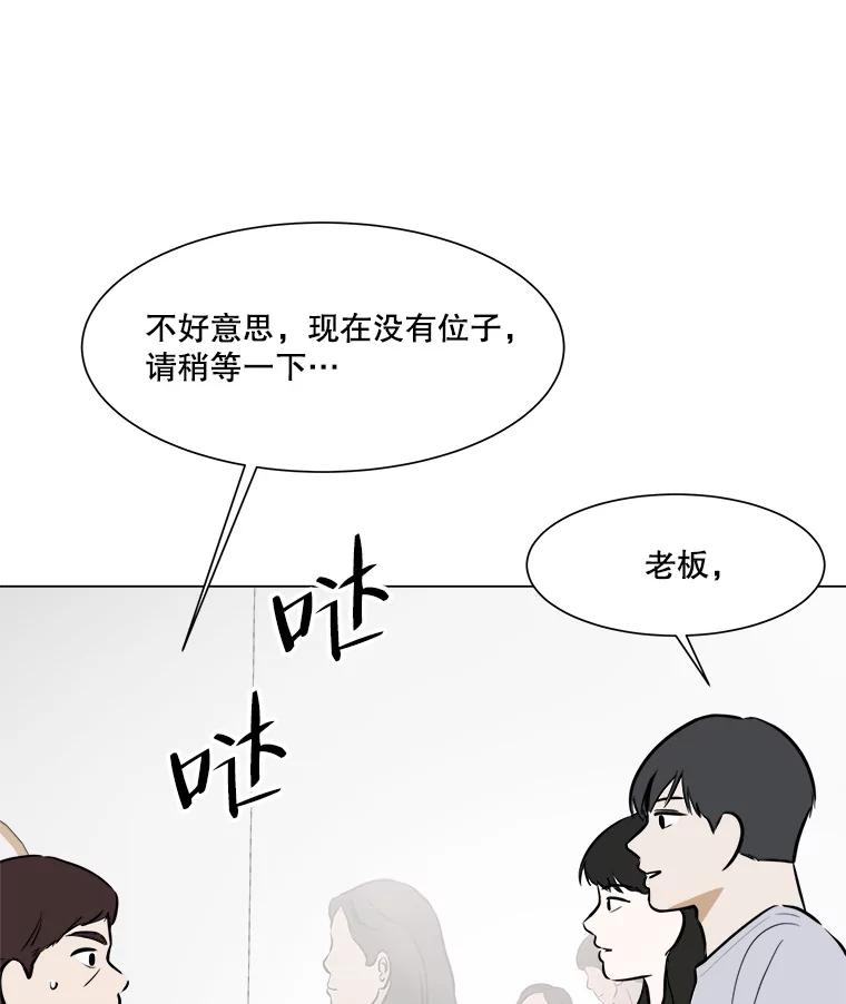 《寻找小艾》50.开业（2） 第68页