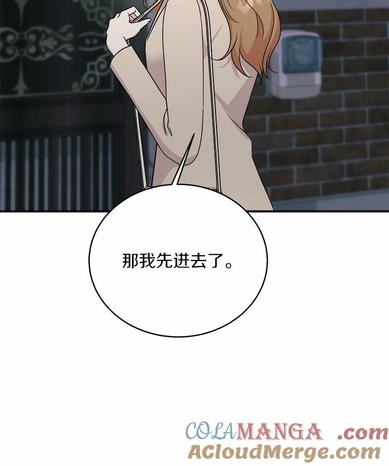 《必须同寝才可以》51.项目负责人 第13页