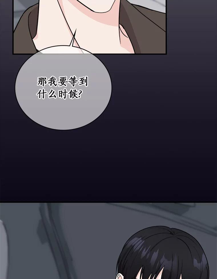《必须同寝才可以》51.项目负责人 第104页