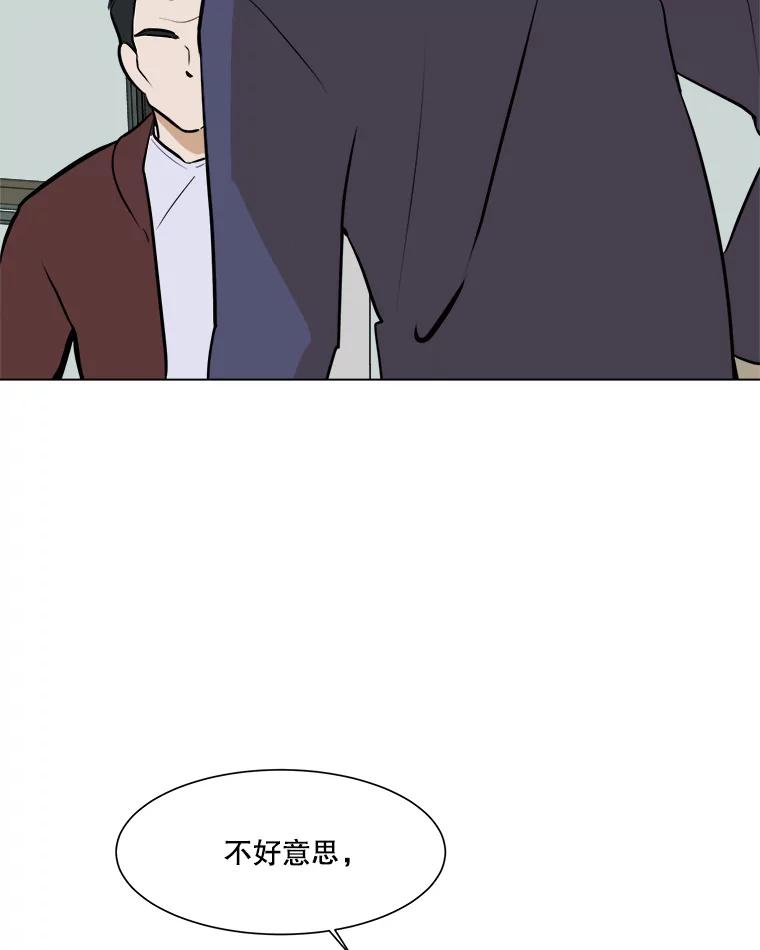 《寻找小艾》50.开业（2） 第36页