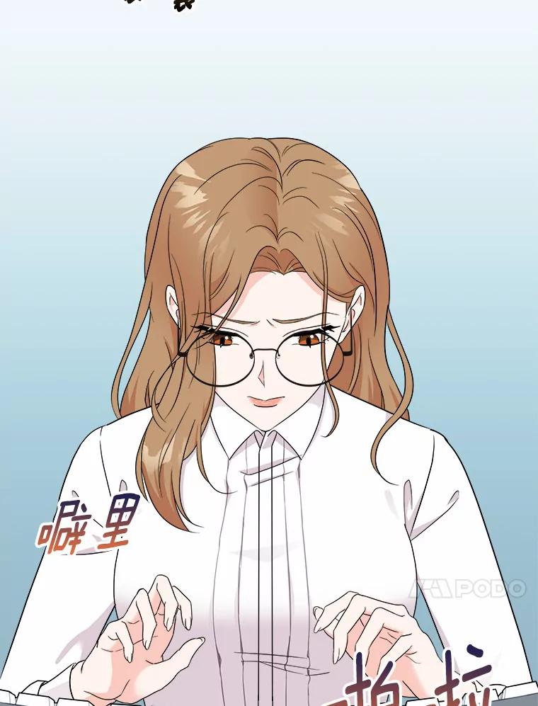 《必须同寝才可以》51.项目负责人 第42页