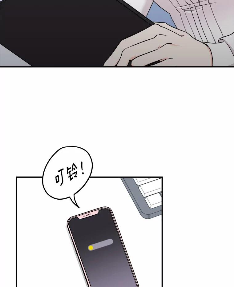 《必须同寝才可以》51.项目负责人 第110页