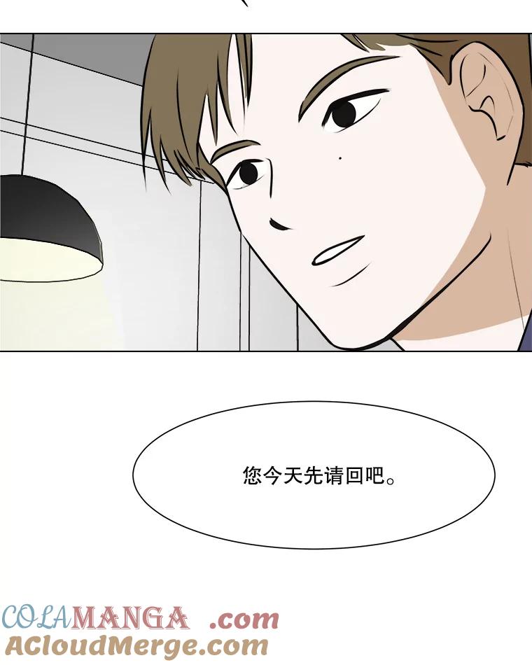 《寻找小艾》50.开业（2） 第37页