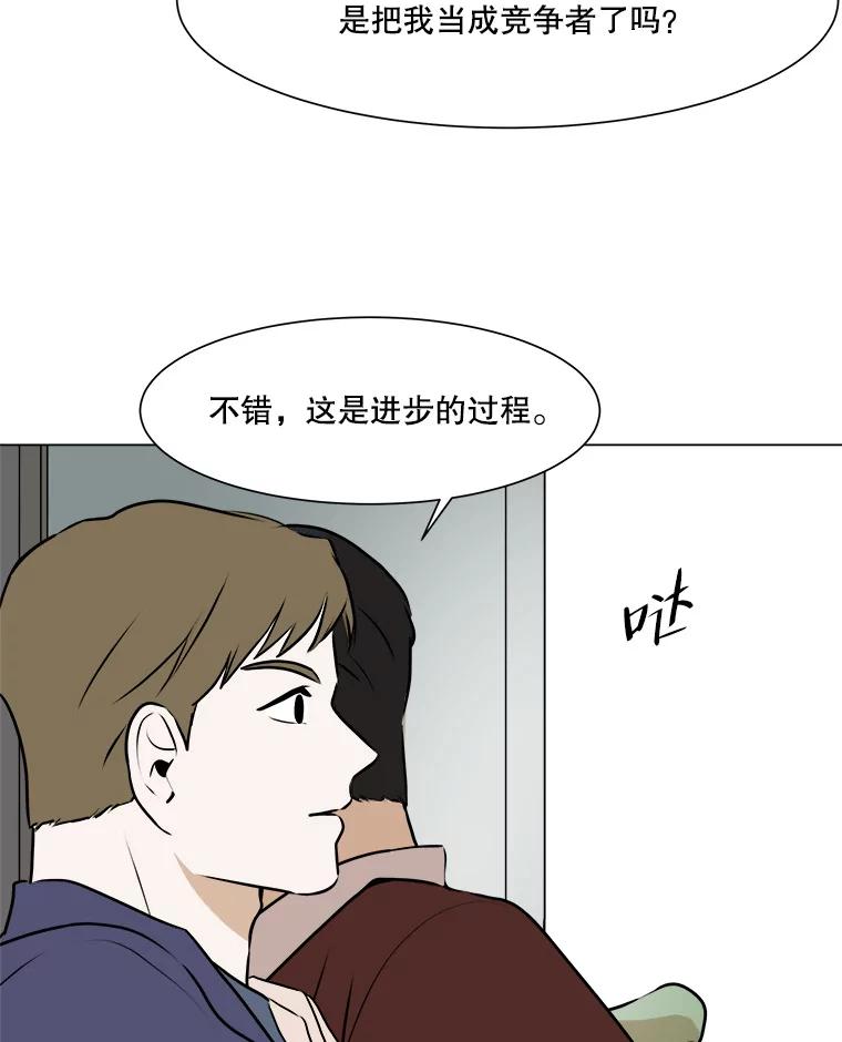 《寻找小艾》50.开业（2） 第47页