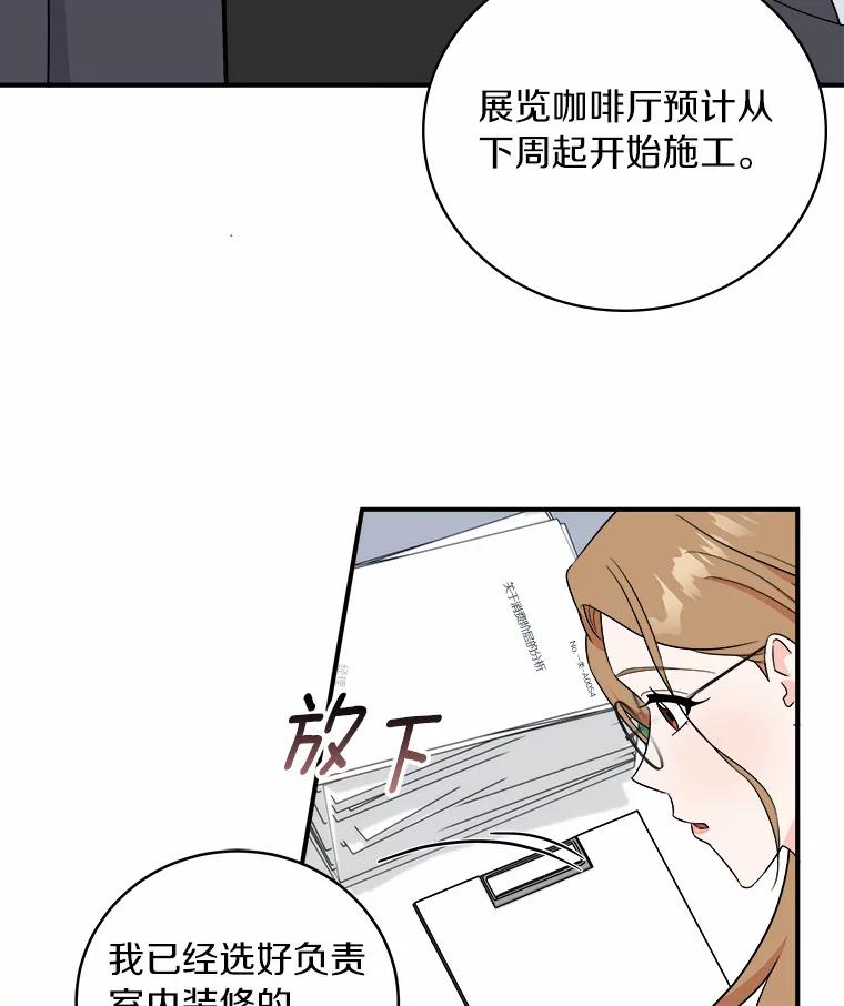 《必须同寝才可以》51.项目负责人 第55页
