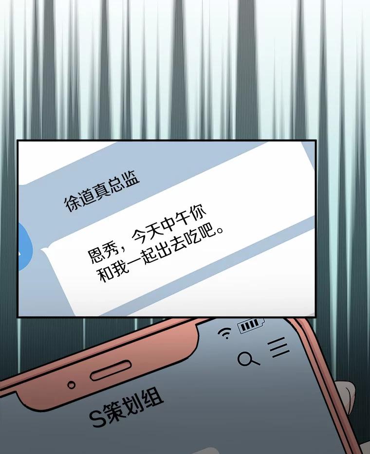 《必须同寝才可以》51.项目负责人 第112页