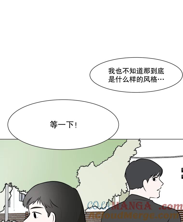 《寻找小艾》50.开业（2） 第61页