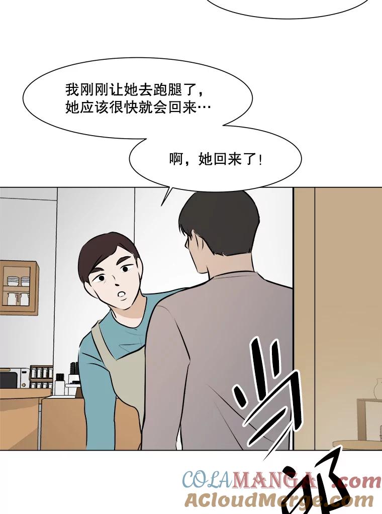 《寻找小艾》50.开业（2） 第76页