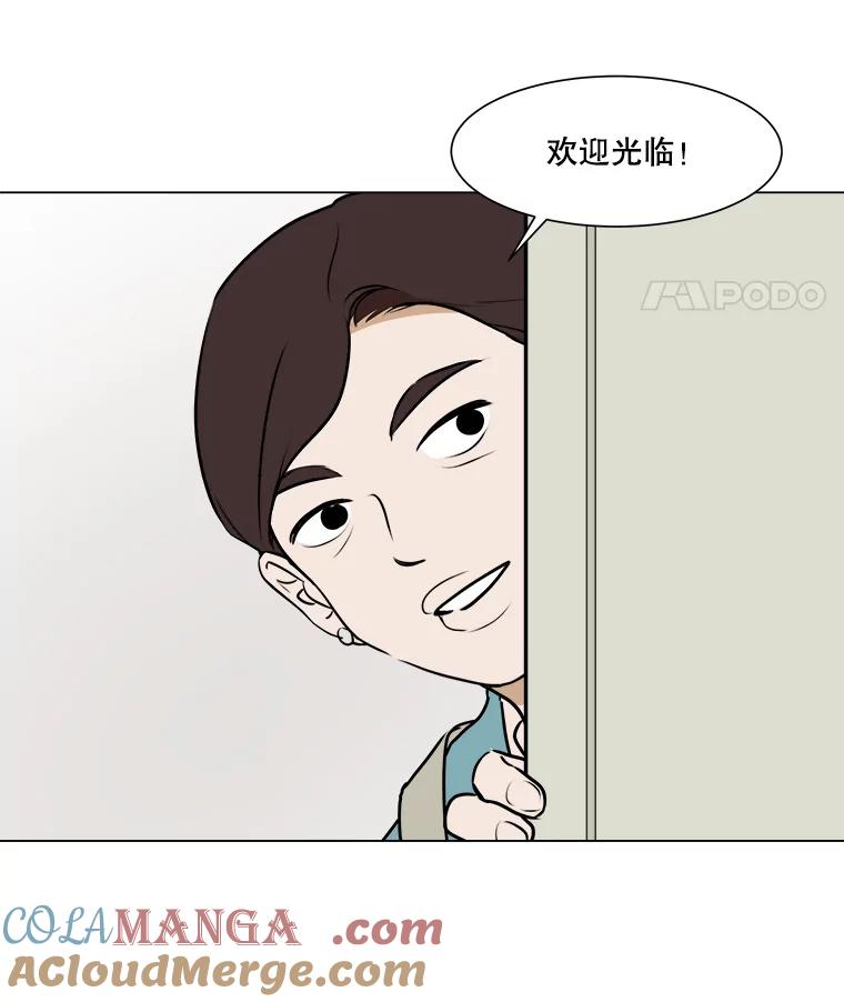 《寻找小艾》50.开业（2） 第67页