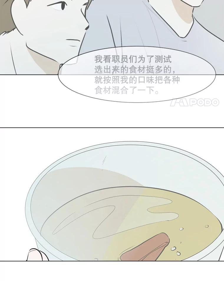 《寻找小艾》50.开业（2） 第53页