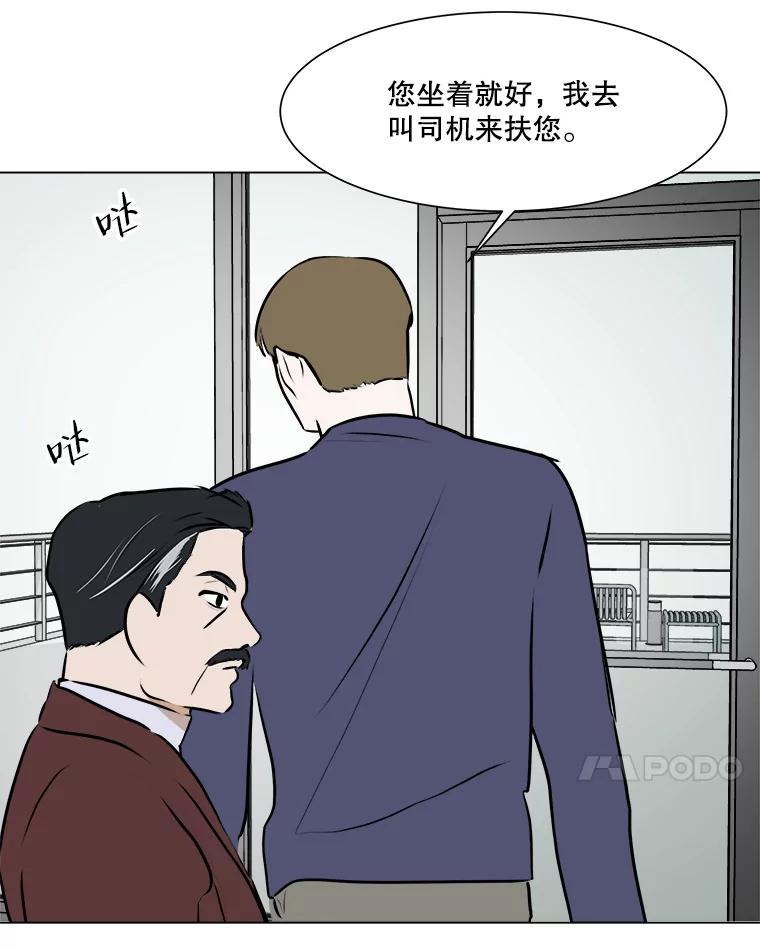 《寻找小艾》50.开业（2） 第38页