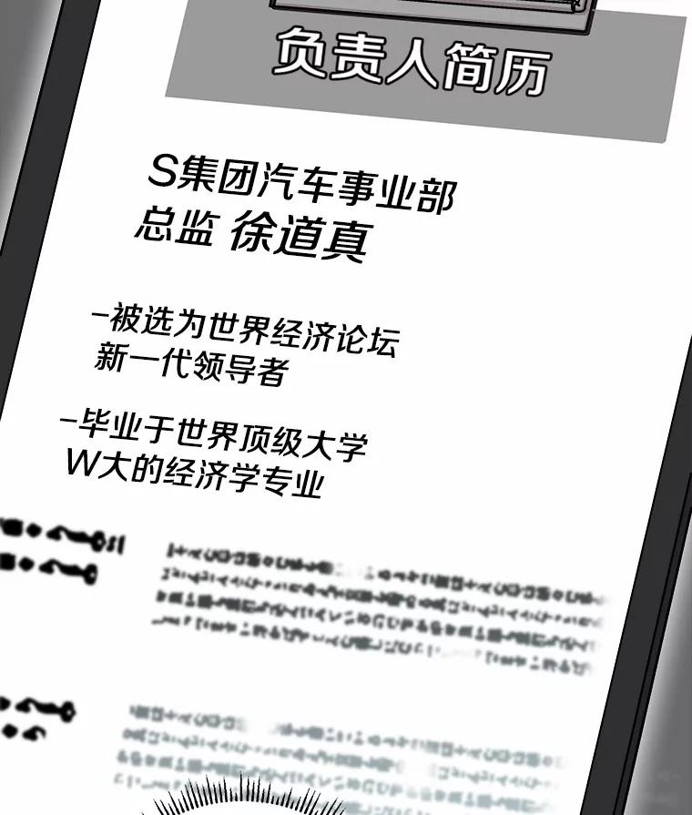 《必须同寝才可以》51.项目负责人 第95页