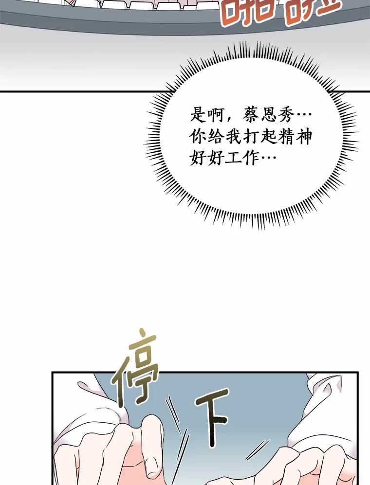 《必须同寝才可以》51.项目负责人 第43页