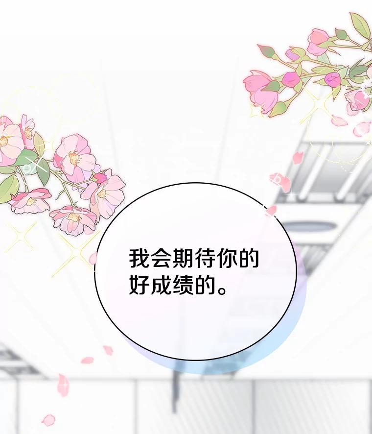 《必须同寝才可以》51.项目负责人 第62页