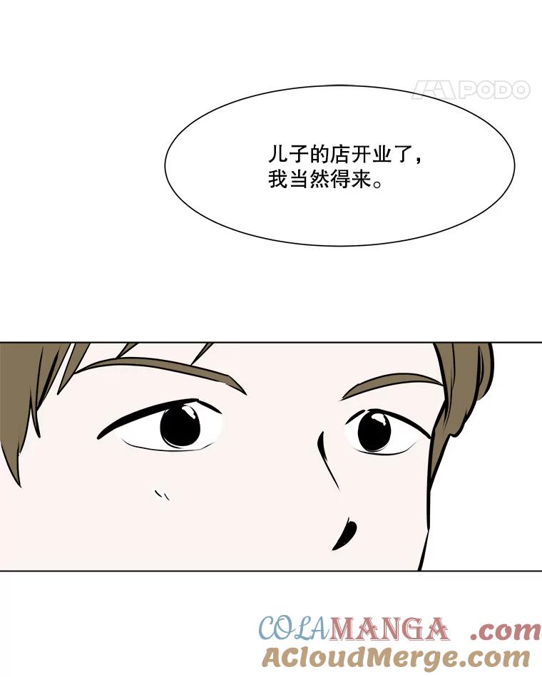 《寻找小艾》50.开业（2） 第25页