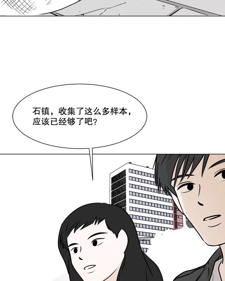 《寻找小艾》50.开业（2） 第57页