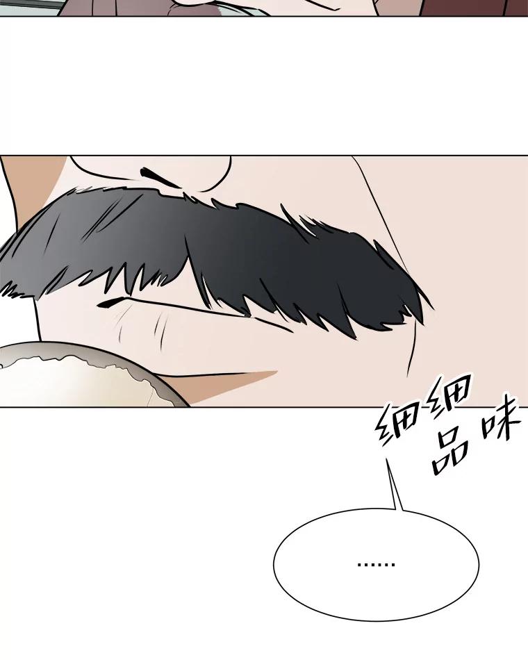 《寻找小艾》50.开业（2） 第27页