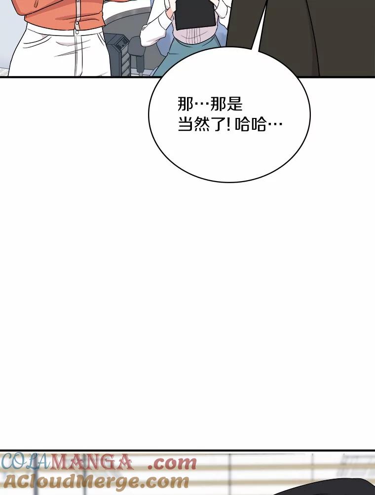 《必须同寝才可以》51.项目负责人 第73页