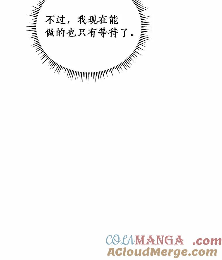 《必须同寝才可以》51.项目负责人 第93页