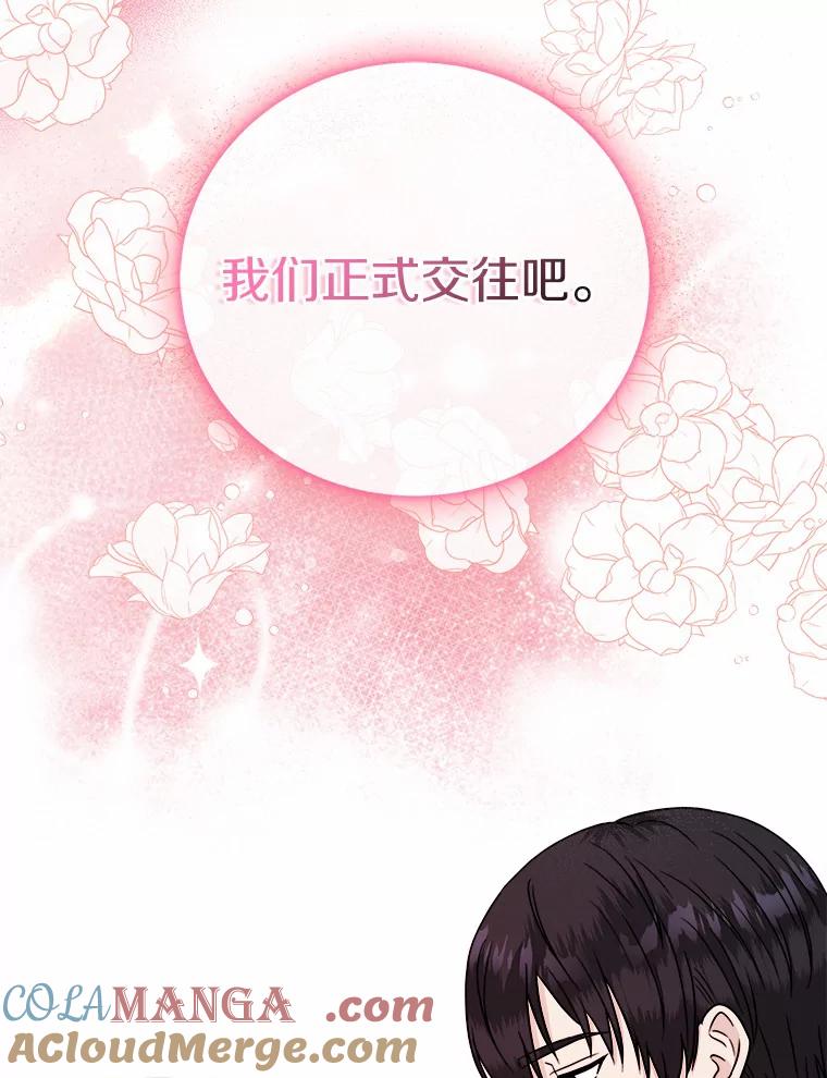 《必须同寝才可以》51.项目负责人 第5页