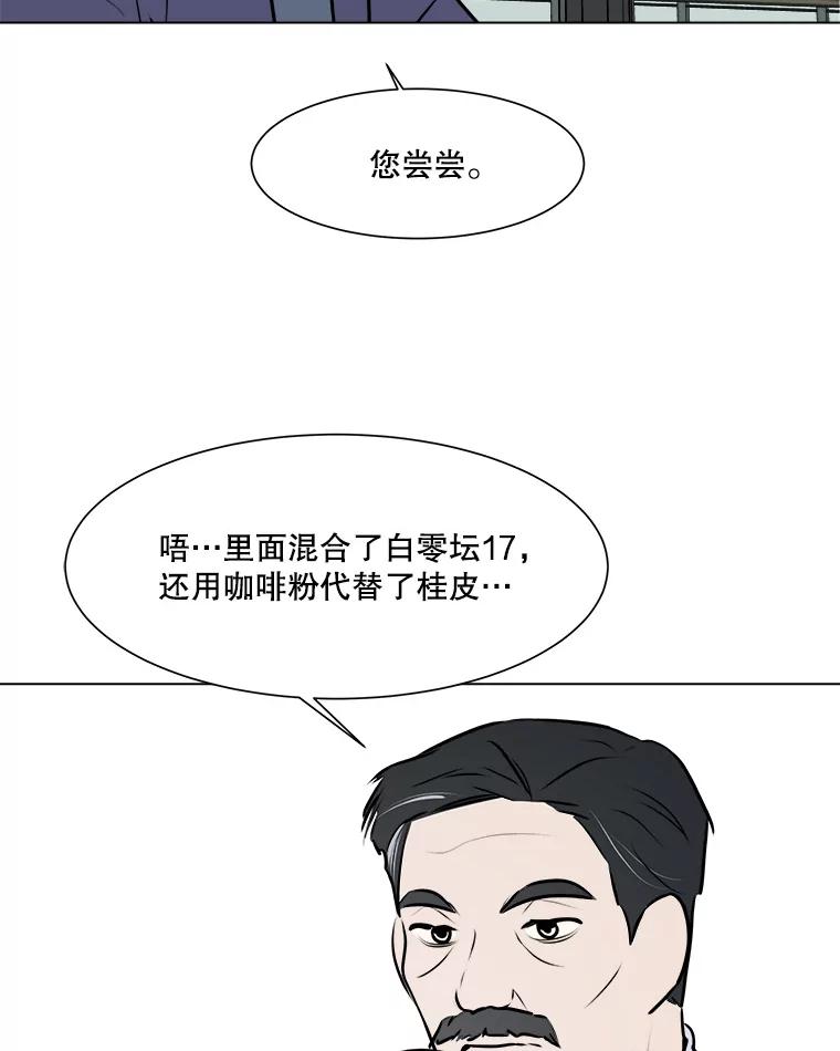 《寻找小艾》50.开业（2） 第23页