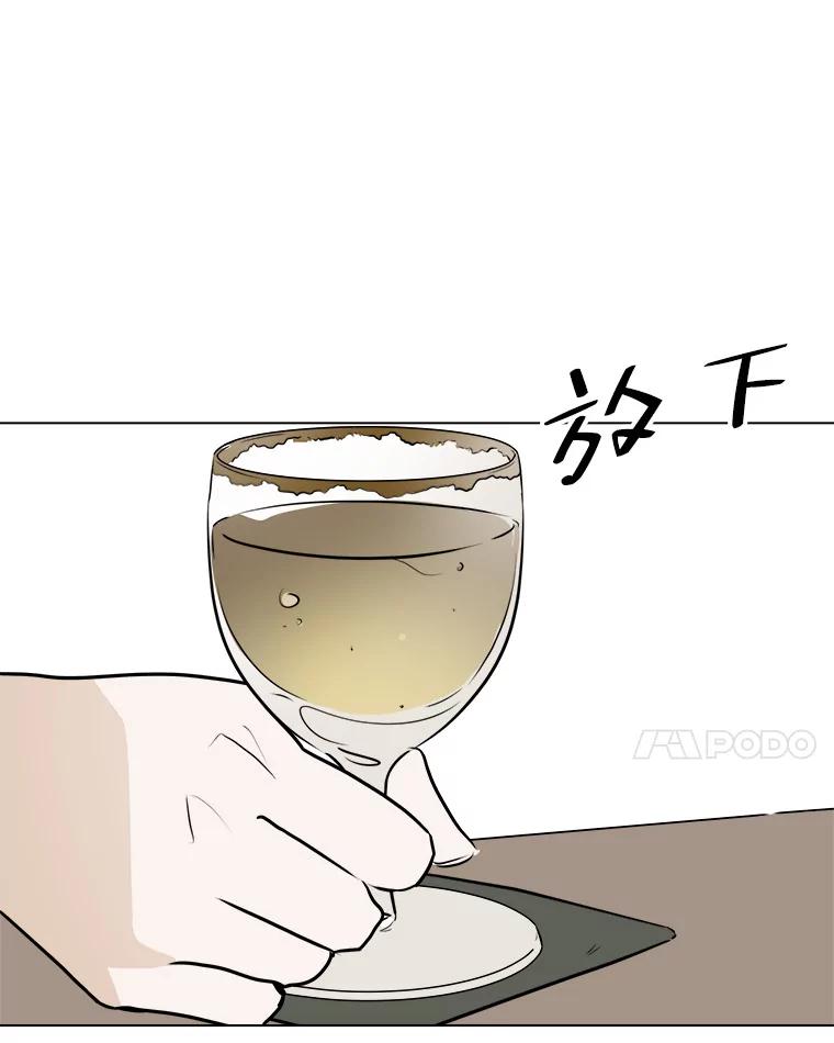 《寻找小艾》50.开业（2） 第21页