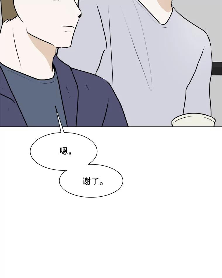 《寻找小艾》50.开业（2） 第12页
